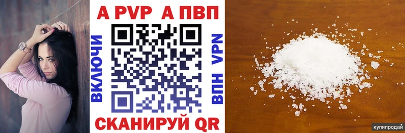 A-PVP СК  это состав  Сорск  закладка 