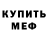 Кодеиновый сироп Lean Purple Drank Alex Elagin