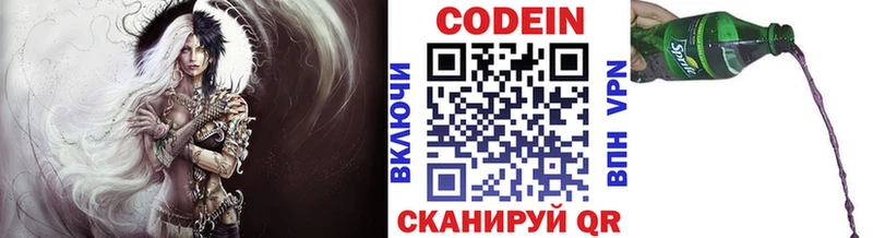 цена Сорск Кодеин Purple Drank