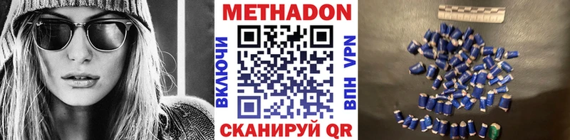 Метадон кристалл  mega зеркало  Сорск 